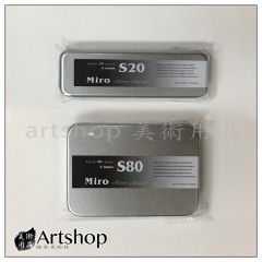 Miro 米羅 高級軟性炭筆 3-5mm 鐵盒 20入/80入